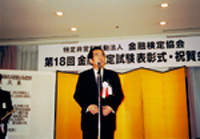 地域経済活性化支援顕彰