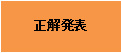 金融検定試験正解
